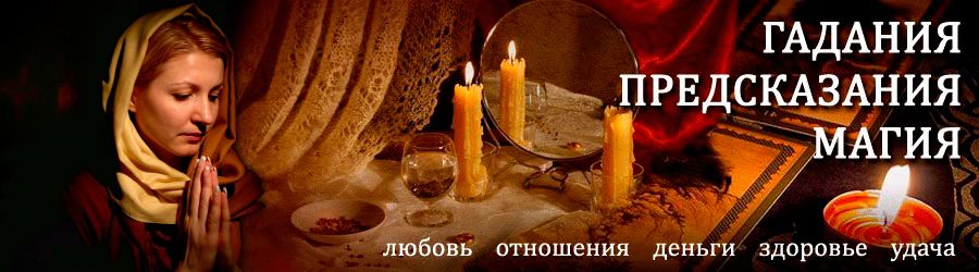 Гадалка в Солигаличе — отзывы